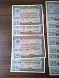 Облигации 25 рублей 1982 год , номера подряд, фото №3