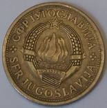 Югославія 1 динар, 1973, фото №3