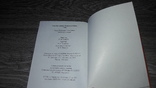 Анекдоты в стихах Смех без границ В.Г. Родин  2004г, фото №6