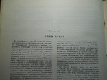 А. Н. Зограф ,, Античные монеты ,, 1951 г. - тираж 4000 зк., фото №5