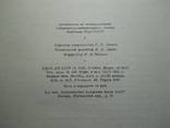 А. Н. Зограф ,, Античные монеты ,, 1951 г. - тираж 4000 зк., фото №6