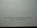 А. Н. Зограф ,, Античные монеты ,, 1951 г. - тираж 4000 зк., фото №8