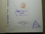 В. Ф. Гайдукевич ,, Боспорское царство ,, 1948 г. - тираж 5000 экз., фото №6