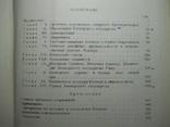 В. Ф. Гайдукевич ,, Боспорское царство ,, 1948 г. - тираж 5000 экз., фото №7