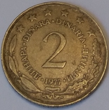 Югославія 2 динара, 1977, фото №2