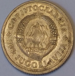 Югославія 1 динар, 1979, фото №3