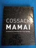 Cossack Mamai, фото №2