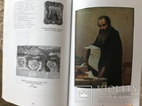 Каталог виставки. Духовна спадщина подвижників Христа, фото №6