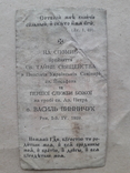 1939 г. Церковные 3 шт., фото №7