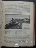 Малороссия. Полное географическое описание нашего отечества. 1903., фото №9