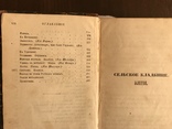 1849 Стихотворения Жуковского Классика, фото №4