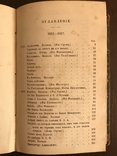 1849 Стихотворения Жуковского Классика, фото №6