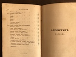 1849 Стихотворения Жуковского Классика, фото №7