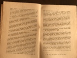 1898 Автограф автора Александра Мордвилко- профессору Брандту, фото №7