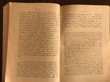 1898 Автограф автора Александра Мордвилко- профессору Брандту, фото №12