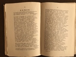 1874 Лютня Потаенная Литература 19 века, фото №8