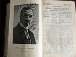 1927 Киев Психоневрология за 8 месяцев, фото №2