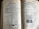 1927 Киев Психоневрология за 8 месяцев, фото №8