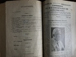 1927 Киев Психоневрология за 8 месяцев, фото №12