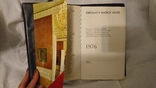 Блокнот ежедневник экспонаты наших музеев 1975 г Братислава.49 иллюстраций, фото №3