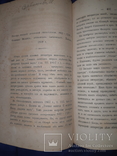 1862 Духовный вестник Харьков - за год, фото №5