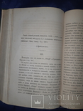 1862 Духовный вестник Харьков - за год, фото №7