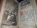 1826 Священное Евангелие, фото №6