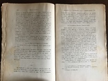 1904 Киевская Старина Малороссия Древности, фото №12