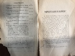 1892 Киевская Старина Малороссия Древности, фото №3