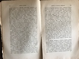 1892 Киевская Старина Малороссия Древности, фото №9