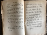 1892 Киевская Старина Малороссия Древности, фото №10