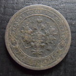 1  копейка  1897   ($4.3.45)~, фото №3