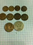 Монеты СССР 10 шт, фото №11