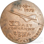 Настольная медаль 30 лет окончания ВВИА им.Жуковского, О. Кошевой, фото №3