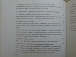 Архітектура книги, фото №13