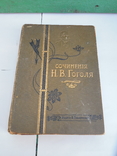 Сочинения Н.В.Гоголя Полное собрание в одном томе 1908г, фото №2