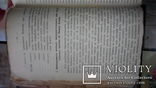 Псалтырь издательство С-Петербургскаго Комитета Духовной Цензуры., фото №9