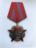 Орден Октябрьской Революции №27099, с орденской книжкой и коробкой., фото №2