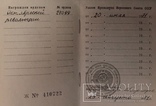 Орден Октябрьской Революции №27099, с орденской книжкой и коробкой., фото №6