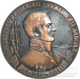 Настольная Медаль А.Ф. Дерябин Основатель Ижевского оружейного завода, фото №2