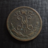 1/2  копейки  1899   ($4.4.38)~, фото №4