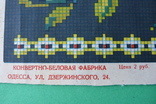 Схема для вышивания крестом (гобеленовым швом), 1956 г. N6, фото №4