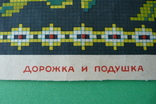 Схема для вышивания крестом (гобеленовым швом), 1956 г. N6, фото №5