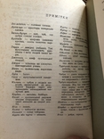 М. Лазорський. Степова квітка. Мюнхен - 1965 (діаспора), фото №7