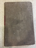 Анализь мочи. 1887 г. Издание Карла Риккера., фото №3