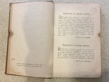 Анализь мочи. 1887 г. Издание Карла Риккера., фото №5