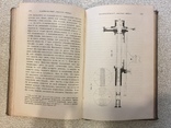 Анализь мочи. 1887 г. Издание Карла Риккера., фото №10