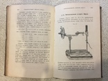 Анализь мочи. 1887 г. Издание Карла Риккера., фото №11