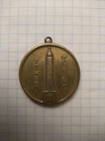 Медаль Египед, фото №2