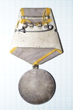 Медаль За боевые заслуги (номер 60 тыс.), фото №5
